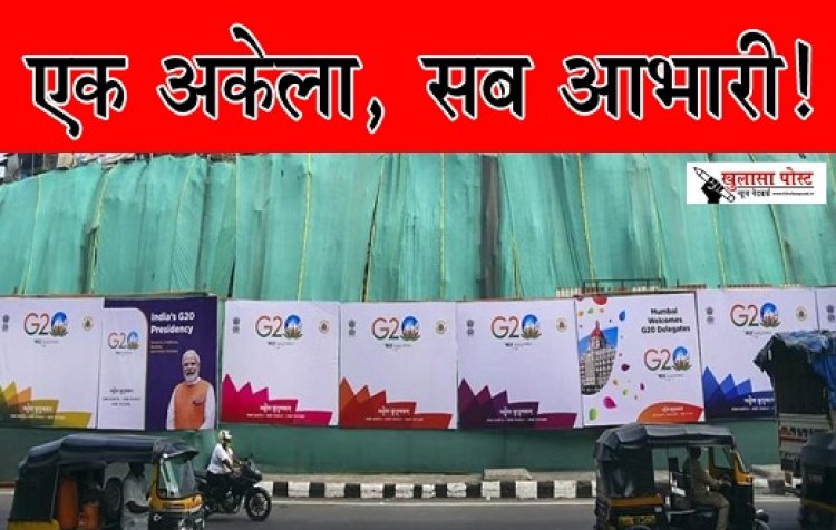 Article : एक अकेला, सब आभारी!