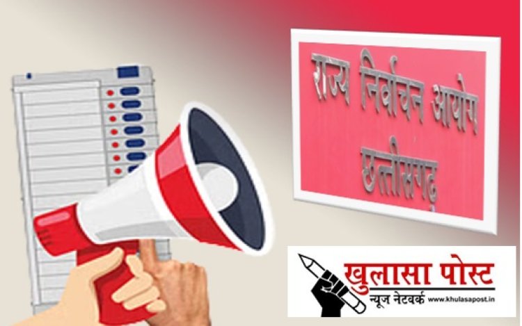 एफएसटी एवं एसएसटी द्वारा जब्त की गई राशि की होगी वापसी... जाने क्या है नियम