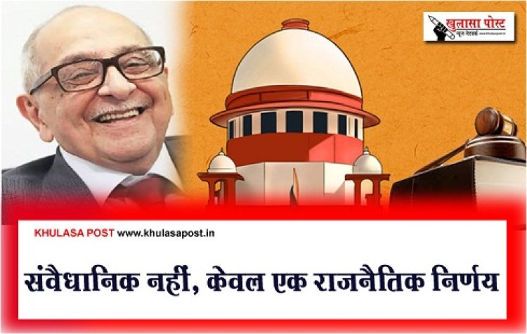 Article : संवैधानिक नहीं, केवल एक राजनैतिक निर्णय