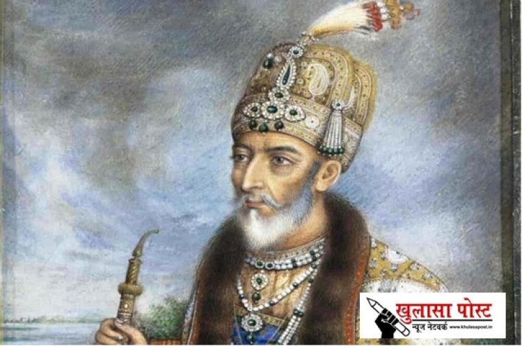 मुग़ल साम्राज्य के आखिरी शहंशाह बहादुर शाह ज़फर ने प्रथम भारतीय स्वतंत्रता संग्राम में भारतीय सिपाहियों का नेतृत्व किया