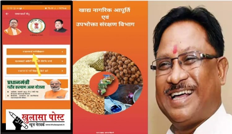 14 लाख राशन कार्डधारियों ने किया नवीनीकरण के लिए ऑनलाइन आवेदन