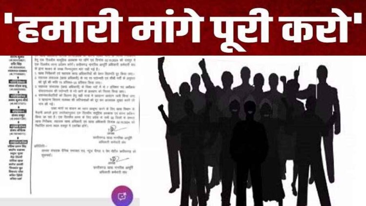 आज सामूहिक अवकाश पर रहेंगे प्रदेश स्तरीय सभी फूड इंस्पेक्टर, सहायक खाद्य अधिकारी और खाद्य अधिकारी, कल 2 अक्टूबर को रायपुर में होगा धरना प्रदर्शन