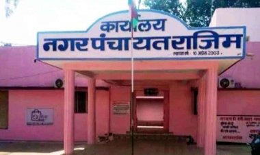 राजिम नगर पंचायत अधिकारी अशोक सलामे सस्पेंड, अनुशासनहीनता पाए जाने पर हुई कार्यवाही, अपर सचिव ने किया आदेश जारी