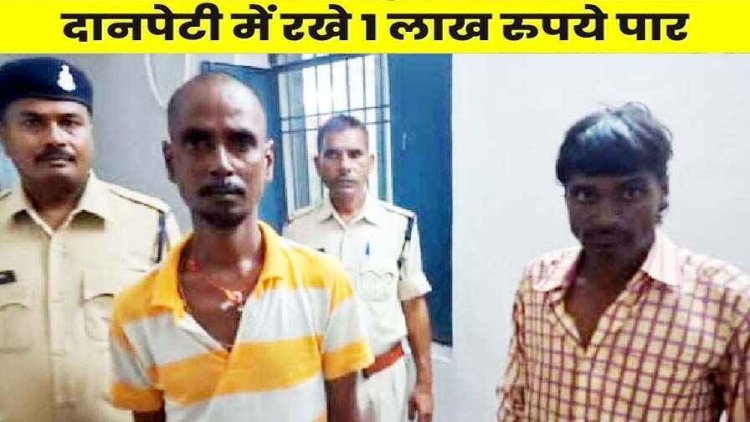 गुरुद्वारा की दान पेटी का ताला तोड़कर रकम चोरी करने वाले दो आरोपियों को पुलिस ने किया गिरफ्तार, चोरी के आठ मामलों का हुआ खुलासा