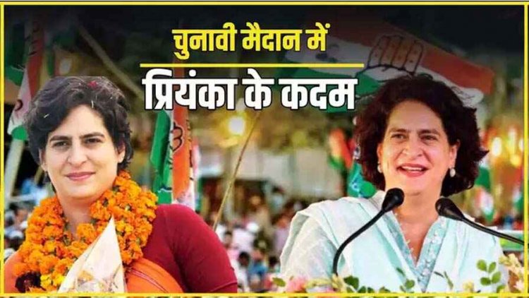 वायनाड से उपचुनाव लड़ेंगी प्रियंका गांधी वाड्रा, महाराष्ट्र में आगामी विधानसभा चुनाव के लिए पूर्व सीएम भूपेश बघेल और टीएस बाबा को मिली जिम्मेदारी