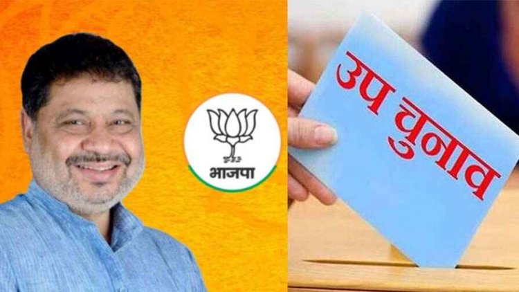 रायपुर दक्षिण उप चुनाव में भाजपा के प्रत्याशी होंगे सुनील सोनी, वायनाड लोकसभा सीट से प्रियंका गांधी और नाव्या हरिदास का होगा मुकाबला