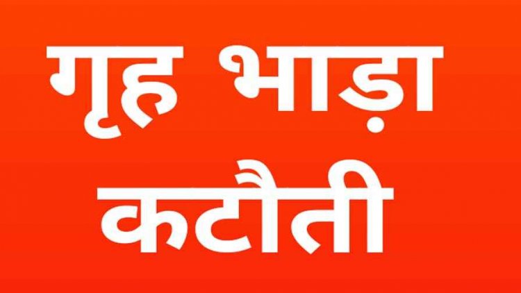 सस्पेंड होने के पहले बीईओ राजेंद्र प्रसाद दास ने गरियाबंद के 56 शिक्षक- शिक्षिकाओं को दिया जोर का झटका, काट दिया गृह भाड़ा भत्ता