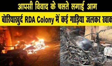 राजधानी रायपुर में देर रात अज्ञात व्यक्ति ने लाइन से खड़ी 8 वाहनों को पेट्रोल छिड़क कर किया आग के हवाले, जांच में जुटी पुलिस