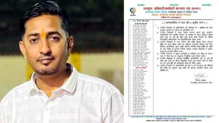 नवयुक्त अधिकारी कर्मचारी कल्याण संघ के बेनर तले नगरीय निकाय कर्मचारी 6 सूत्रीय मांगों को लेकर 12 नवंबर से करेंगे तीन दिवस हड़ताल