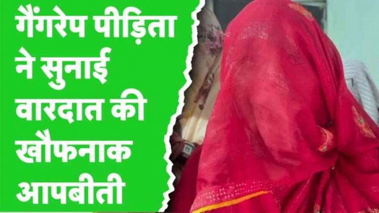 जशपुर जिले में सुनसान इलाके पर रात 3 बजे मिले प्रेमी-प्रेमिका, प्रेमी के सामने नाबालिग लड़कों ने 15 वर्षीय प्रेमिका के साथ किया गैंगरेप