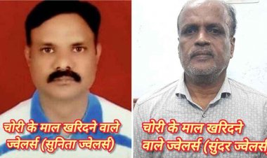 नाबालिग लड़के ने दिया वारदात को अंजाम, चोरी के सामान खरीदने वाले किशोर देवांगन और वीरचंद जैन से सामान जप्त