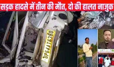 सूरजपुर में कार और पिकअप के बीच टक्कर, तीन दोस्तों की मौत, दो घायल. खुले सभी एयरबैग, नहीं बची किसी की भी जान