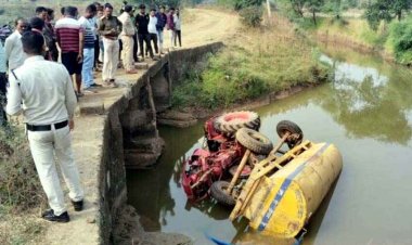 अनियंत्रित होकर नदी में गिरा पानी टैंकर, दबने से चालक की मौत, दुसरे हादसे में ट्रैक्टर पलटने से एक नाबालिग सहित दो की गई जान