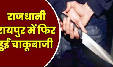 राजधानी में फिर चाकूबाजी, मामूली बात पर दो सगी बहनों पर धारदार चाकू से किया वार, आरोपी भाई प्रशांत कुमार को पुलिस ने किया गिरफ्तार