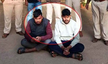 बीज निगम के कर्मचारी बनकर दो युवकों ने ट्रैक्टर के लिए 50% सब्सिडी का झांसा देकर 2 लोगों से की ठगी, पुलिस ने दोनों आरोपियों को किया गिरफ्तार