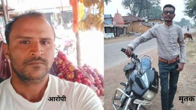 उधार के पैसे लौटाने से मना करने पर दोस्त ने की हत्या, आरोपी गिरफ्तार, युवक का सिर कुचलकर उतारा मौत के घाट, जांच में जुटी पुलिस