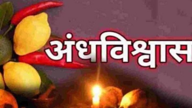 भगवान के साक्षात दर्शन कराने उतरवाए महिलाओं के गहने, लाखों की ठगी, सोने का जेवर पहनोगी तो मर जाओगी, डराकर महिला से ठगे सारे जेवरात