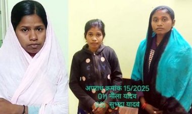 आंगनबाड़ी सहायिका भर्ती में अकंसूची में हेराफेरी कर धोखाधड़ी करने वाली तीन महिला आरोपियो गरियाबंद पुलिस ने किया गिरफ्तार