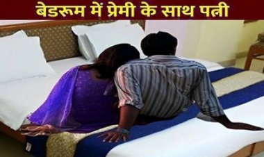 पति ने कमरे में की अचानक एंट्री, पत्नी के साथ रुम में मिला दोस्त, गम में खा लिया जहर, पांच दिन बाद इलाज के दौरान मौत, जांच में जुटी पुलिस