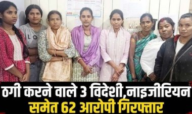 ऑपरेशन साइबर शील्ड, 84 करोड़ से ज्यादा की ठगी, 40 स्थानों पर एक साथ छापेमारी में 3 नाइजीरियन समेत 62 आरोपी गिरफ्तार, जांच जारी