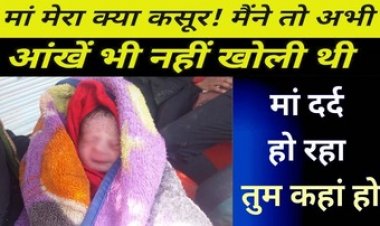 धमतरी में तालाब के पास मिला नवजात शिशु का शव, इलाके में फैली सनसनी, नाजायज संबंध का नतीजा या कुछ और?, जांच में जुटी पुलिस