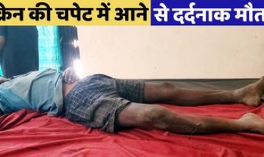 क्रेन की चपेट में आने से 15 साल के बच्चे की मौके पर ही दर्दनाक मौत, नहीं हो पाई शिनाख्त, पुलिस कर रही मामले की जांच