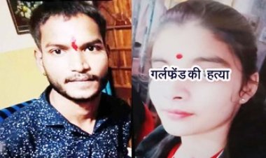 गर्लफ्रेंड की कर दी हत्या, सुने मकान में ले जाकर बेरहमी से 8वीं की छात्रा का कत्ल, आरोपी गिरफ्तार, बोला- शादी का दबाव बनाई इसलिए कर दिया मर्डर