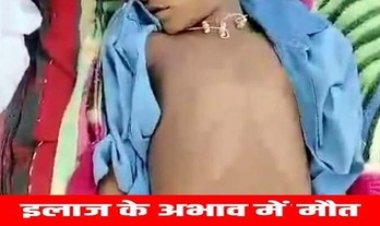 आश्रम में इलाज की कमी से 7 साल के मासूम छात्र की मौत, परिजनों ने लगाया लापरवाही का आरोप, प्रशासन में मचा हड़कंप, अधीक्षक बीरसाय सस्पेंड