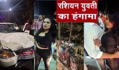 रायपुर में शराब के नशे में मिली रशियन, एक्टिवा सवार तीन युवकों को मारी जोरदार टक्कर, जमकर मचा बवाल, तीनों घायल, वीडियो जमकर वायरल