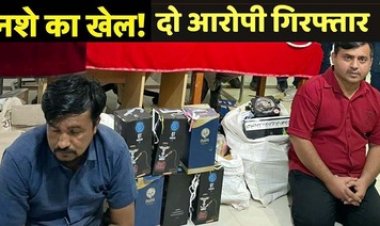 पाबंदी के बावजूद बिक रहा हुक्का, पान दुकान का संचालक और मालिक गिरफ्तार, Blinkit जैसे ऑनलाइन शॉपिंग साइट्स पर भी धड़ल्ले से चल रहा नशे का खेल
