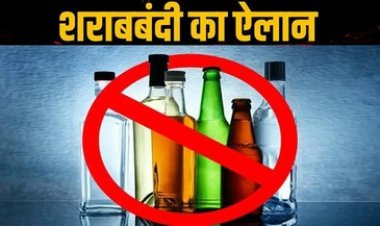 राजिम महाशिवरात्रि कुंभ कल्प मेले के दौरान आज से 15 दिन नहीं मिलेगी शराब, आदेश का उल्लंघन करने पर होगी सख्त कार्रवाई