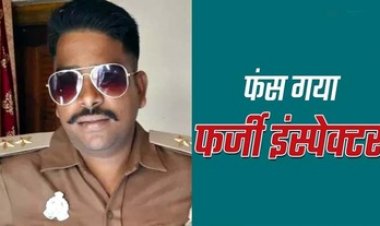 बेरोजगारों को नौकरी दिलाने के नाम पर ठगी, बलौदाबाजार में पकड़ा गया फर्जी पुलिस वाला, वर्दी पहनकर घूम रहा आरोपी रौशन गौतम गिरफ्तार