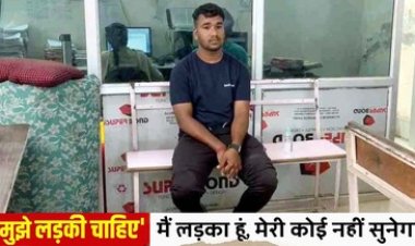 प्यार में पागल प्रेमी पहुंचा थाना, बोला- मुझे लड़की चाहिए बात खत्म…नहीं तो थाने में करुंगा सुसाइड, ख़ुदकुशी की धमकी देकर प्रेमिका को दिलाने की मांग पर अड़ा