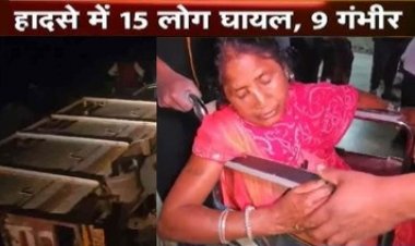 छट्टी कार्यक्रम से परिवार लौट रहे परिवार की बोलेरो पलटने से 15 लोग घायल, 9 की हालत नाजुक, इलाज के लिए रायपुर रेफर
