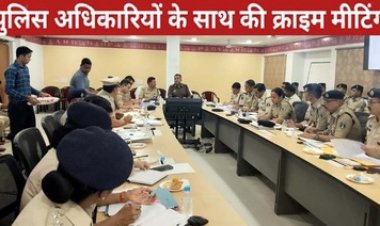 रेंज IG अमरेश मिश्रा रायपुर द्वारा जिला के अधिकारियों की ली गई बैठक, क्राइम मीटिंग में कार्यो की विस्तृत समीक्षा कर दिया गया दिशा निर्देश