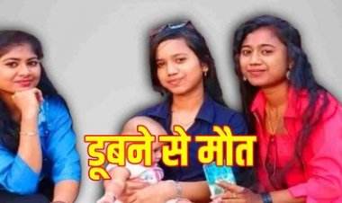 महाकुंभ स्नान से लौट रहे छत्तीसगढ़ के बुजुर्ग और युवक की डूब जाने से गई जान, अलग-अलग मामलों में कई लोगों की पानी में डूबने से हुई मौत