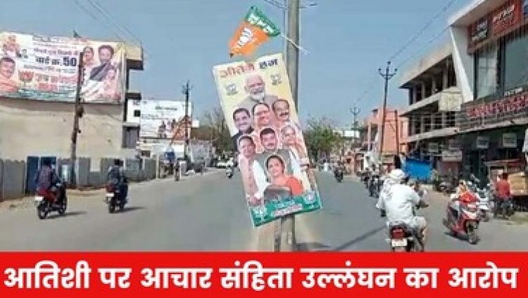 बिलासपुर में आचार संहिता उल्लंघन का लगा आरोप, कांग्रेस के महापौर प्रत्याशी प्रमोद नायक ने की जिला निर्वाचन अधिकारी से शिकायत