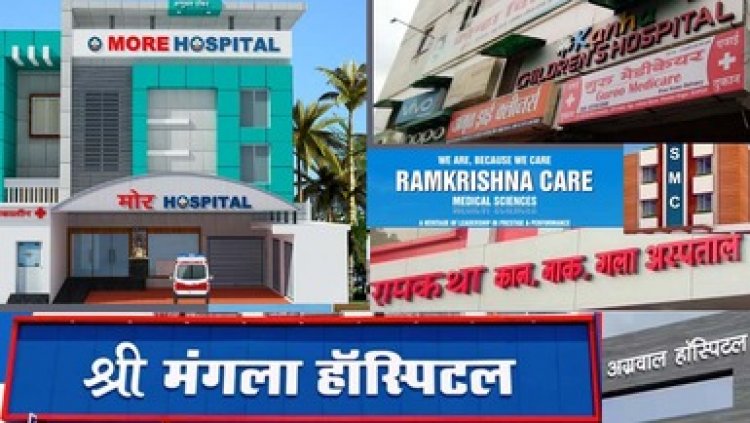स्वास्थ्य विभाग ने लिया बड़ा एक्शन, फर्जीवाड़ा कर रहे आयुष्मान योजना से बाहर हुए 15 अस्पताल, कई ससपेंड, चार हॉस्पिटल को नोटिस जारी