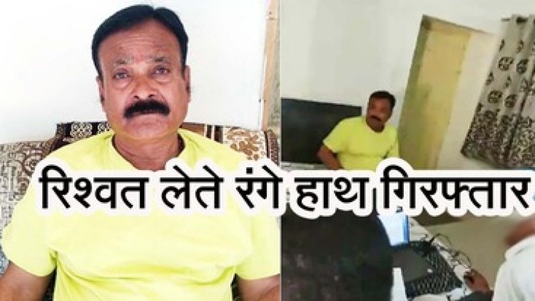 ACB की बड़ी कार्रवाई, डीईओ और रेंजर गिरफ्तार: छत्तीसगढ़ एसीबी ने जिला शिक्षा अधिकारी को एक लाख रिश्वत लेते रंगे हाथ पकड़ा, रेंजर भी हुआ ट्रेप