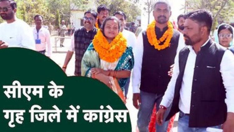 नगरीय निकाय चुनाव में मुंगेली, धमतरी, भानुप्रतापपुर, पखांजूर समेत मुख्यमंत्री के गृह जिले में BJP की हार, बलौदाबाजार, पत्थलगांव, लोरमी में भाजपा जीत