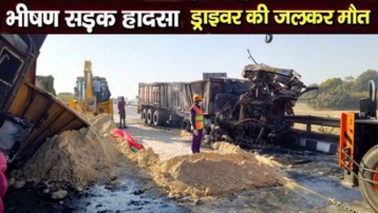 आरंग के पास हुआ बड़ा हादसा, नेशनल हाईवे 53 पर ट्रेलर ने खड़े ट्रक को मारी जोरदार टक्कर, सड़क हादसे में ट्रेलर चालक की जलकर मौत