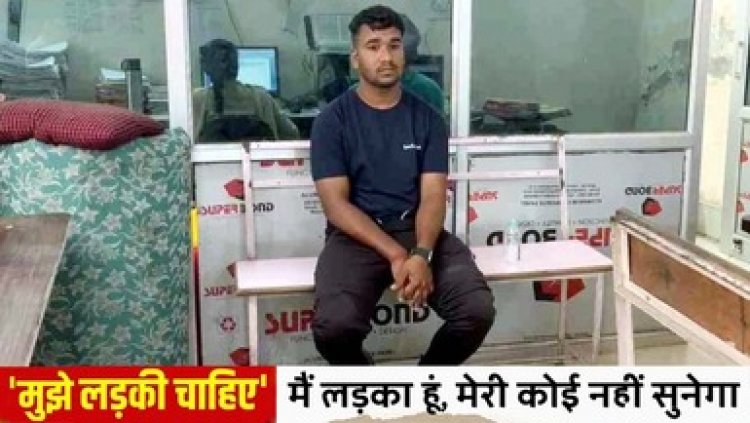 प्यार में पागल प्रेमी पहुंचा थाना, बोला- मुझे लड़की चाहिए बात खत्म…नहीं तो थाने में करुंगा सुसाइड, ख़ुदकुशी की धमकी देकर प्रेमिका को दिलाने की मांग पर अड़ा