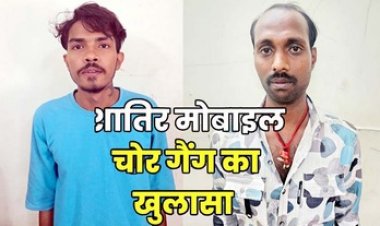 अलग-अलग स्थानों से दोपहिया वाहन में सवार होकर मोबाइल झपटने की वारदात को अंजाम देने वाले 2 नाबालिग आरोपियों समेत 4 आरोपी गिरफ्तार