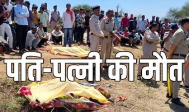 विवाह समारोह से लौटते समय ट्रक की टक्कर से मौके पर पति-पत्नी की मौत, ग्रामीणों ने किया चक्काजाम कर विरोध प्रदर्शन, बघेल ने जताया दुःख