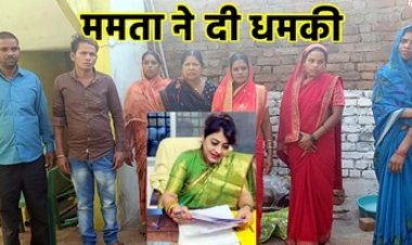 कथित समाजसेवी ममता शर्मा ग्रामीणों में फैला रही दहशत, घर छोड़ कर भाग रहे ग्रामीण, भयभीत ग्रामीणों ने एसपी से लगाई इंसाफ की गुहार