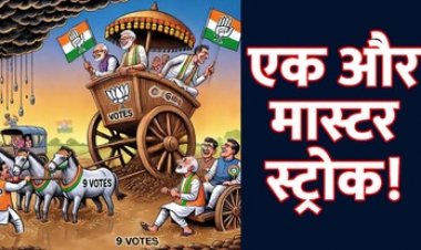 बीजेपी को बहुमत होने के बावजूद मिली हार! अपने ही गढ़ में बेइज्जत, 9 पार्षदों के बावजूद उपाध्यक्ष पद गंवा दिया, कांग्रेस ने खेली मास्टरस्ट्रोक बाजी