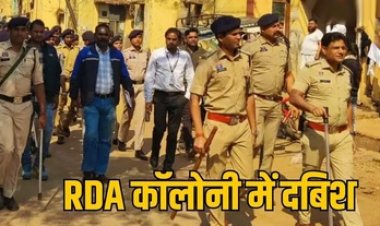 आरडीए कॉलोनी में दबिश, भारी पुलिस फोर्स के साथ छापेमारी, हिरासत में लिए गए 25 लोग, 100 सदस्यीय टीम ने की बड़ी कार्रवाई