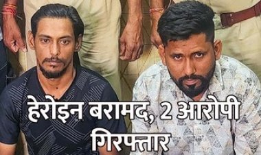 अवैध मादक पदार्थ हेरोइन (चिट्टा) के साथ आरोपी लवप्रीत सिंग उर्फ करन और हरप्रीत सिंग उर्फ गोगा रंगे हाथ गिरफ्तार, मोटर साइकिल जप्त