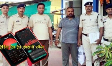पांच गुना रकम वापसी का झांसा, ट्रेड एक्सपो ठगी मामले में 200 से ज्यादा निवेशक करोड़ों की ठगी के शिकार,  MP के दो और आरोपी गिरफ्तार