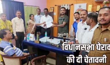 मोदी की गारंटी पुरा नहीं करने के कारण छत्तीसगढ़ ग्राम पंचायत सचिव संघ द्वारा 17 मार्च को विधानसभा और अप्रैल में मंत्रालय का करेंगे घेराव